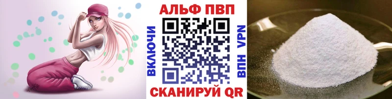 Купить  Байкальск  Альфа ПВП Соль 