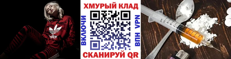 Купить закладки  Байкальск  Героин Heroin 