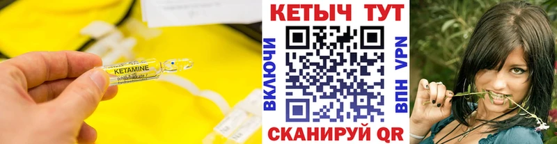 Купить  Байкальск  КЕТАМИН VHQ 