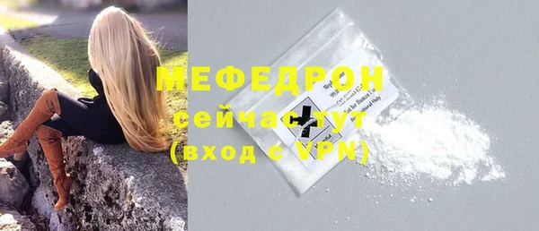 мяу мяу кристалл Кулебаки