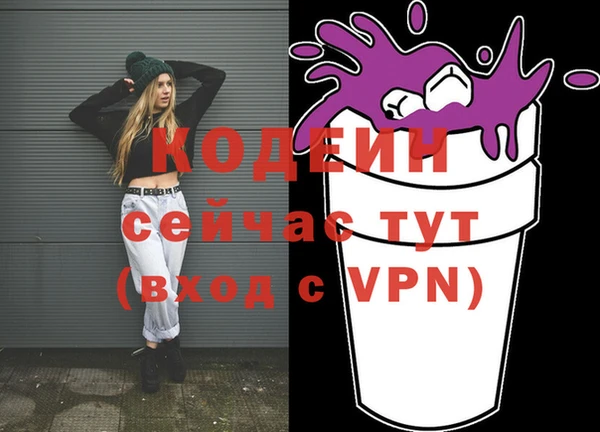 мяу мяу кристалл Кулебаки