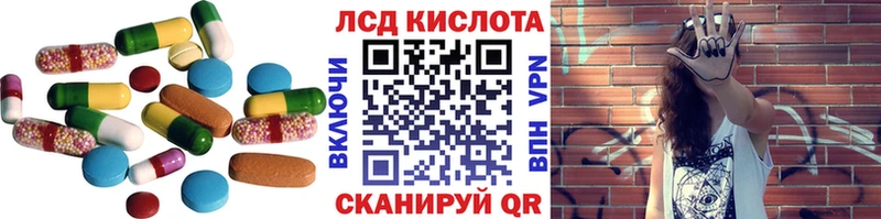 Купить  Байкальск  LSD-25 экстази кислота 