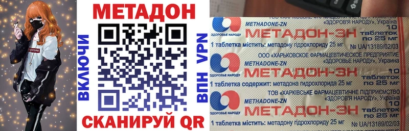 МЕТАДОН methadone Байкальск