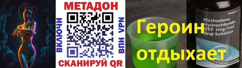 МЕТАДОН кристалл  Купить закладки  Байкальск 